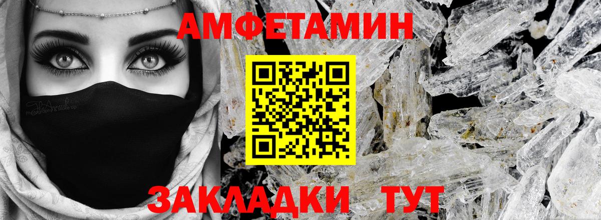 Amphetamine Розовый Красный Сулин