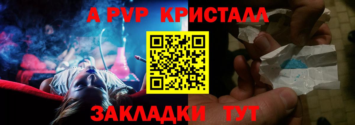 как найти   APVP мука  Вход с VPN  Alfa_PVP мука  Красный Сулин 