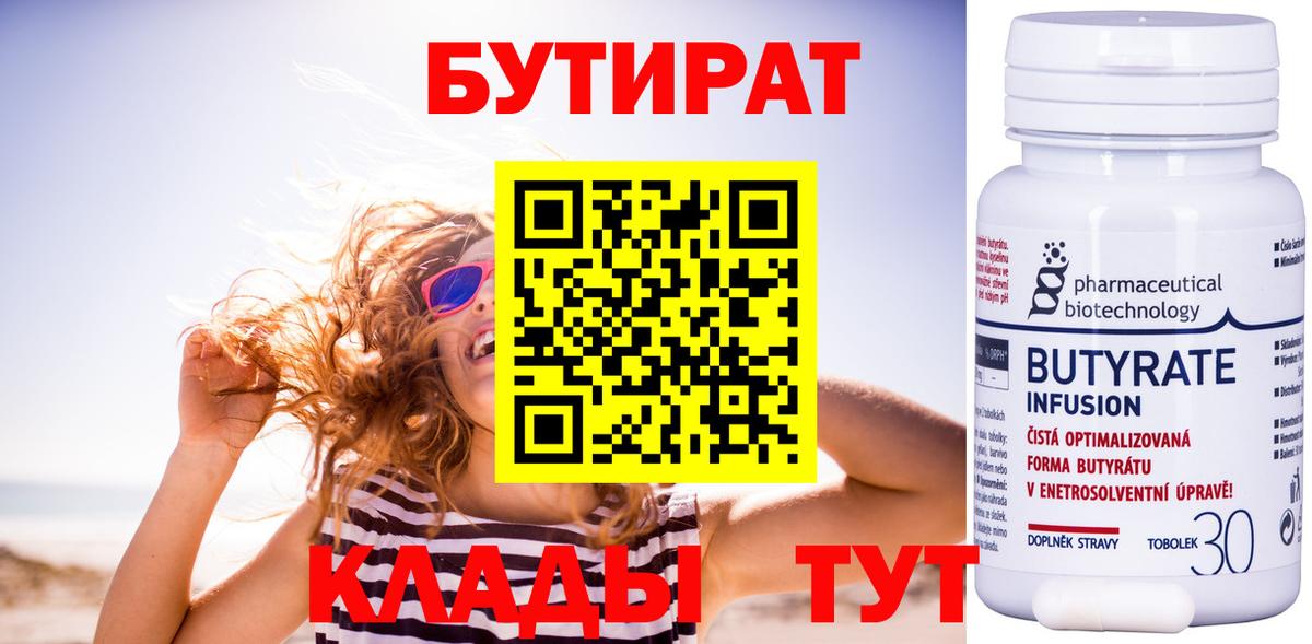 Красный Сулин  Бутират GHB  Вход с VPN 