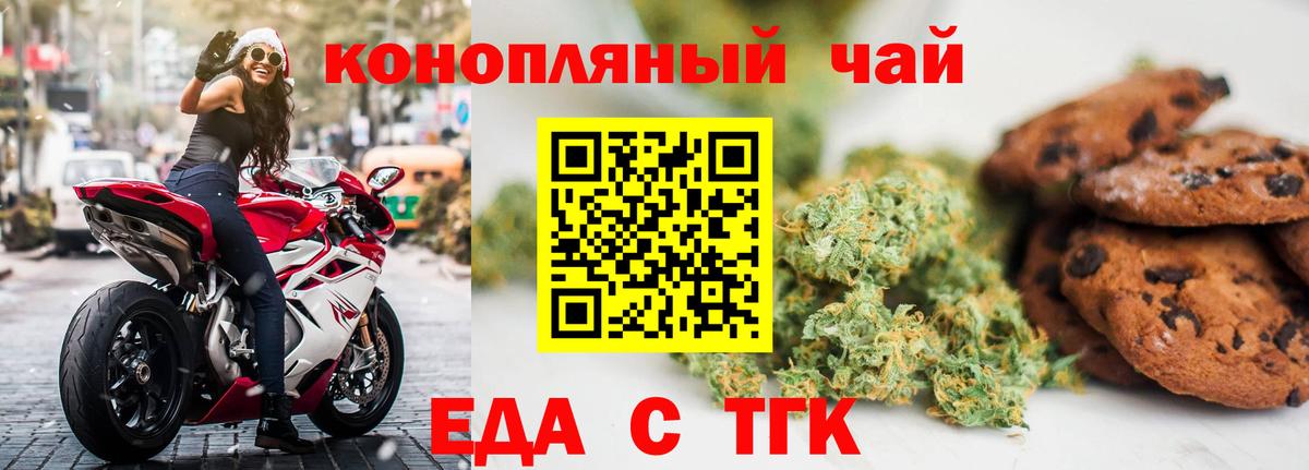 Красный Сулин  Печенье с ТГК марихуана  Вход с VPN 