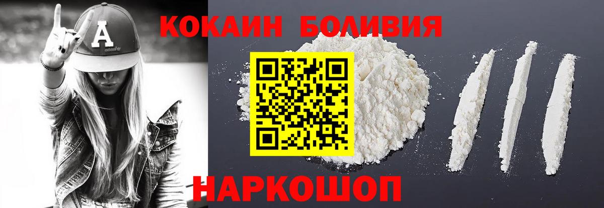 Красный Сулин  Cocaine 97%  Вход с VPN  COCAIN Columbia 