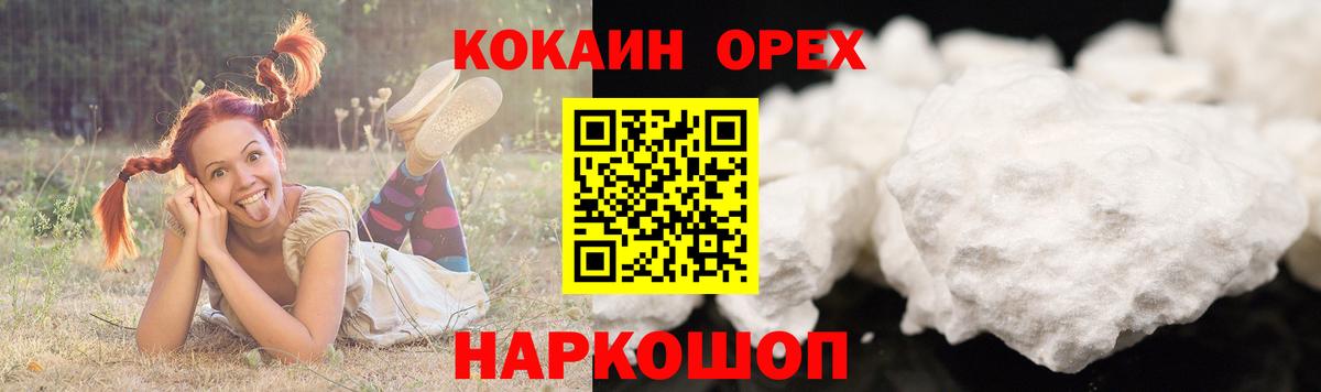 Cocaine VHQ Красный Сулин