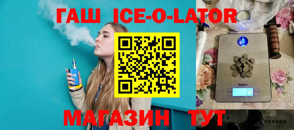 Гашиш  Вход с VPN  Красный Сулин  Гашиш хэш  ГАШ VHQ 