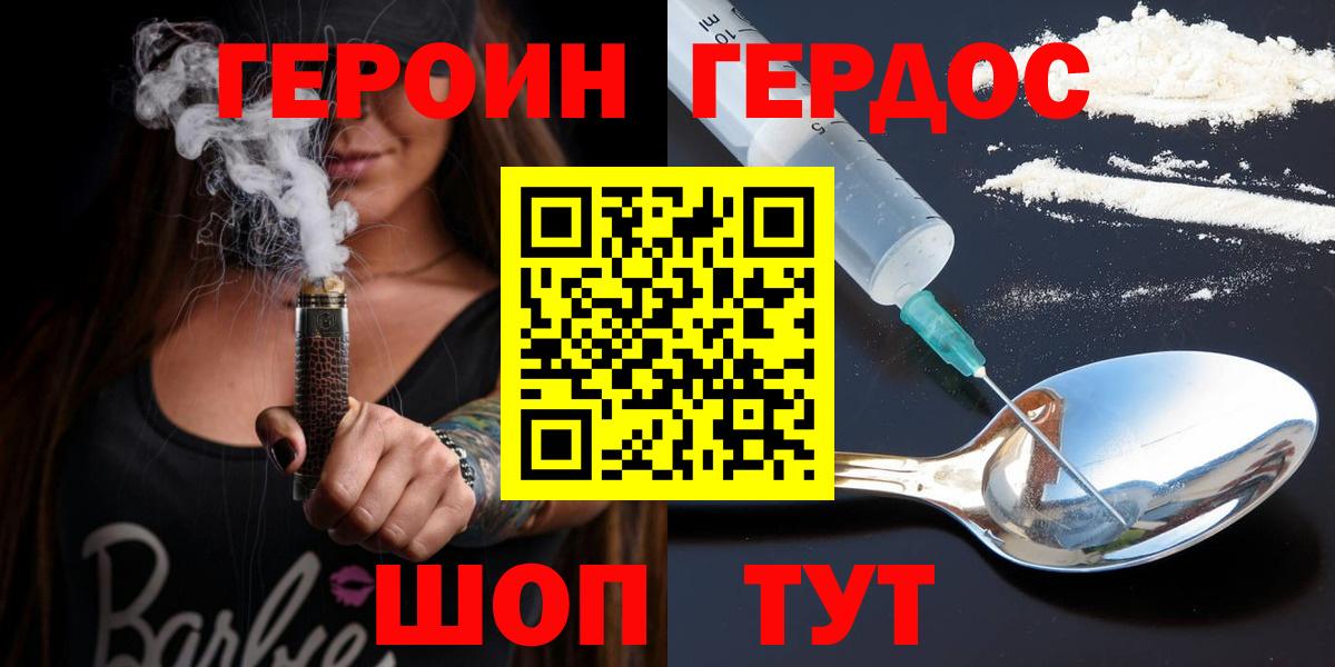 Красный Сулин  ГЕРОИН гречка  Вход с VPN 