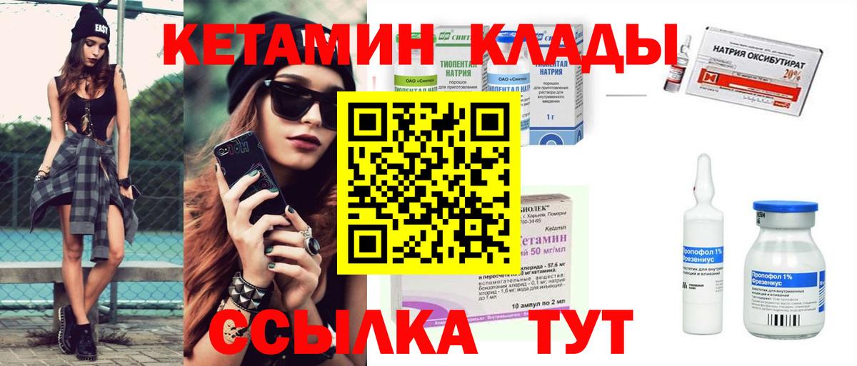 hydra сайт  нарко площадка наркотические препараты  Вход с VPN  Красный Сулин  Кетамин VHQ 