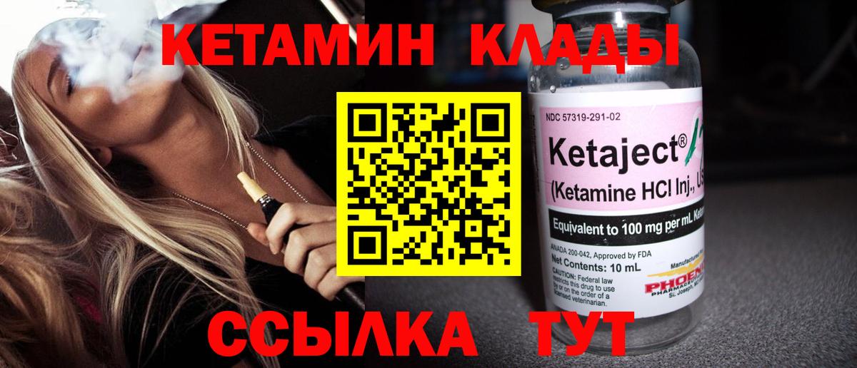 Кетамин ketamine Красный Сулин