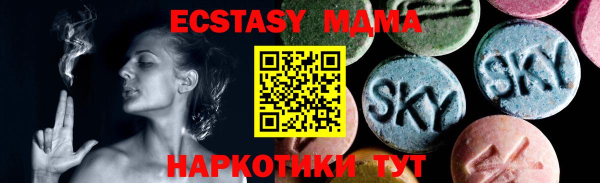 Красный Сулин  MDMA молли  Вход с VPN  МДМА VHQ 