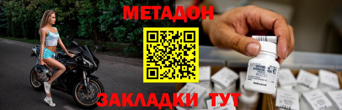 Метадон мёд  МЕГА   Вход с VPN  Красный Сулин  МЕТАДОН белоснежный 