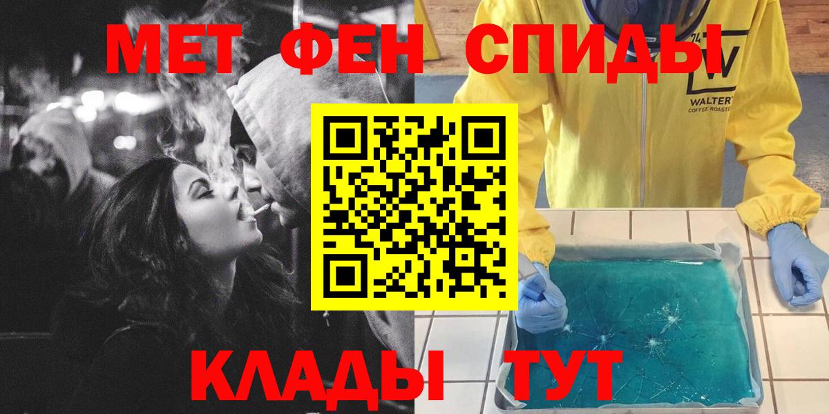 Красный Сулин  МЕТАМФЕТАМИН витя  Вход с VPN 