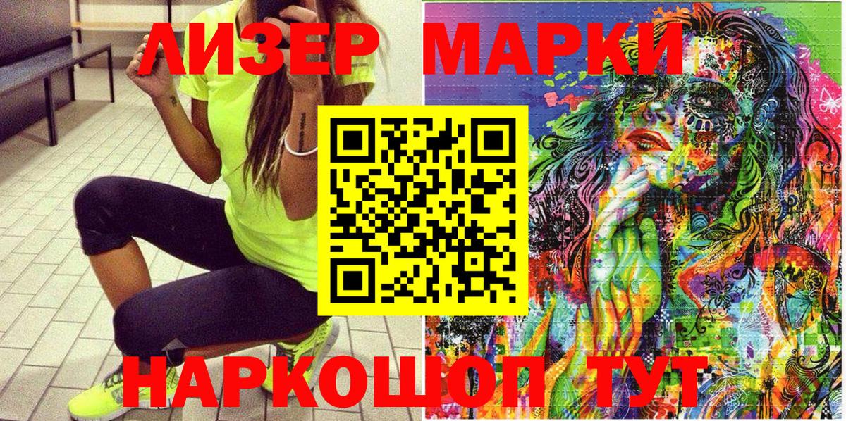 Марки NBOMe 1,5мг  Вход с VPN  Красный Сулин 