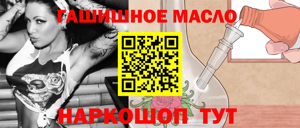 ТГК вейп  Вход с VPN  ТГК концентрат  Красный Сулин 